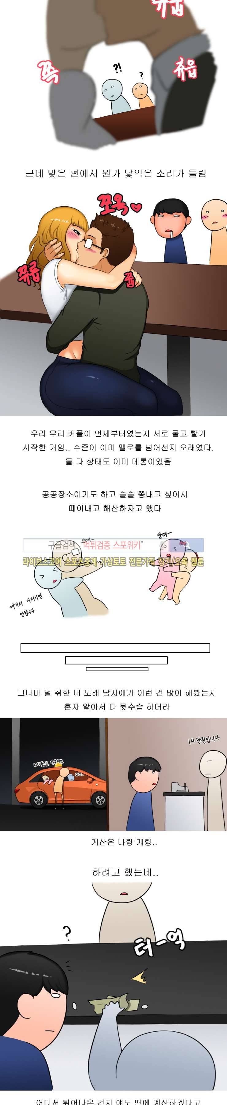 주경야썰 게임 정모에서 있었던 일 中 2