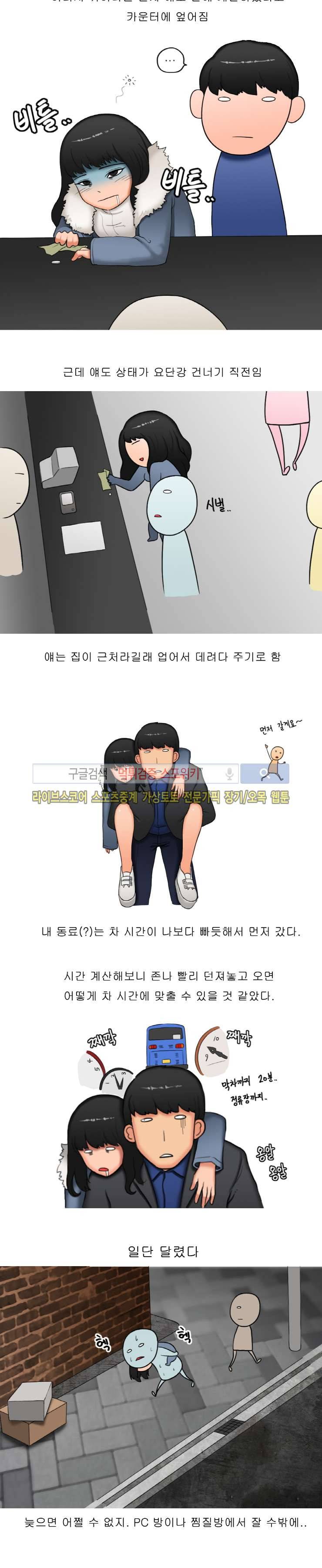 주경야썰 게임 정모에서 있었던 일 中 3