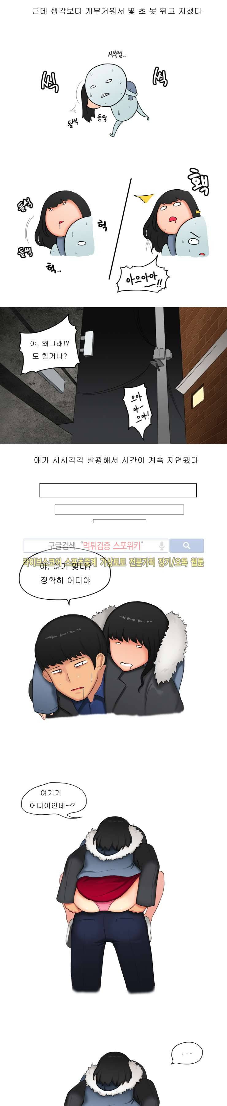 주경야썰 게임 정모에서 있었던 일 中 4