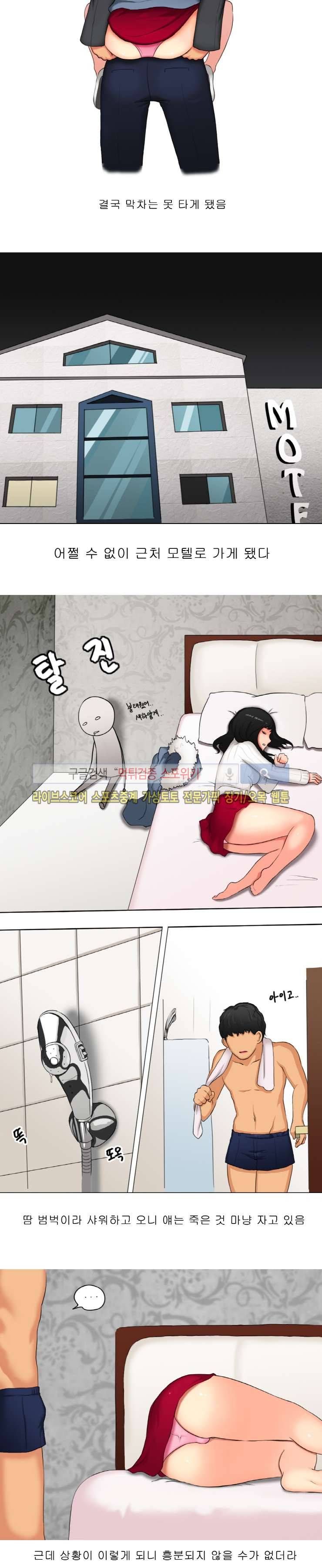 주경야썰 게임 정모에서 있었던 일 中 5