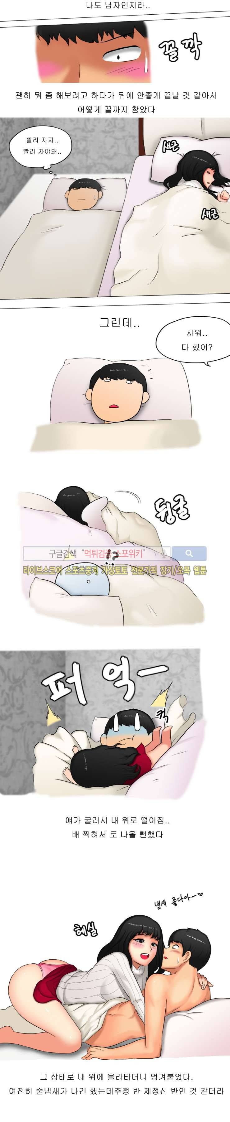 주경야썰 게임 정모에서 있었던 일 中 6