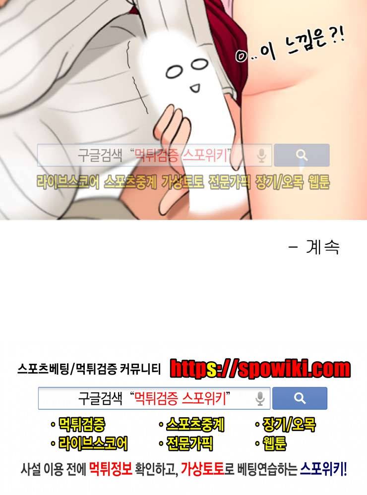 주경야썰 게임 정모에서 있었던 일 中 8