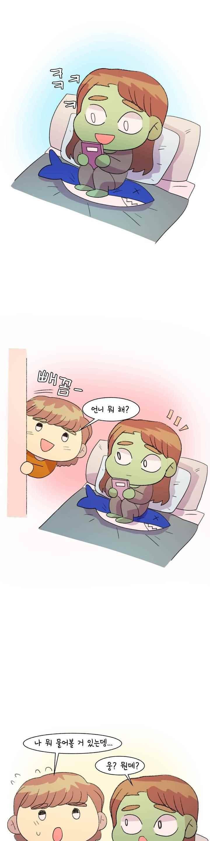 국제연애 절대로 하지 마라 61화 1
