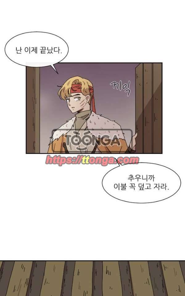 구구까까 99화 - 폭풍 (2) 1