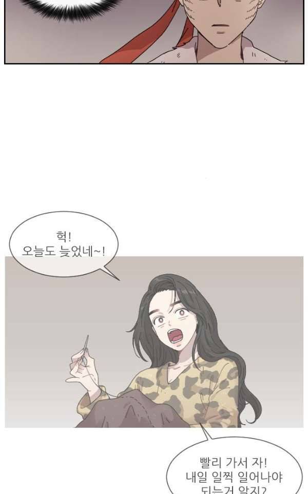 구구까까 99화 - 폭풍 (2) 3