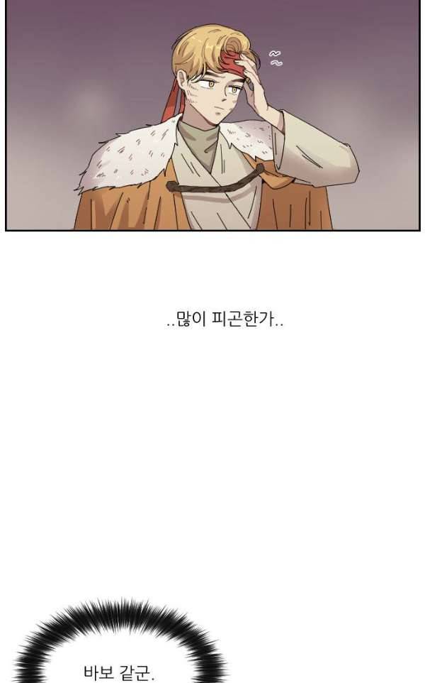 구구까까 99화 - 폭풍 (2) 5