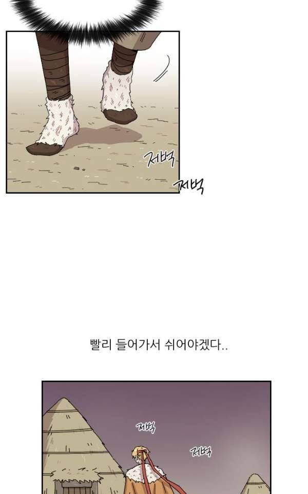 구구까까 99화 - 폭풍 (2) 6