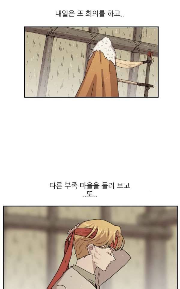 구구까까 99화 - 폭풍 (2) 8