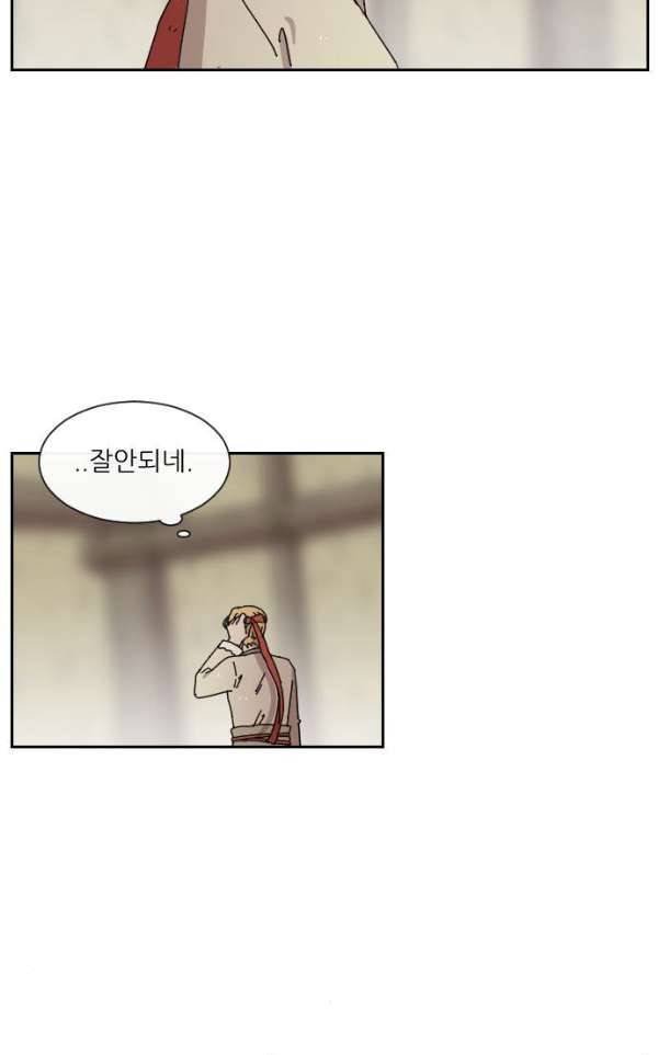 구구까까 99화 - 폭풍 (2) 9