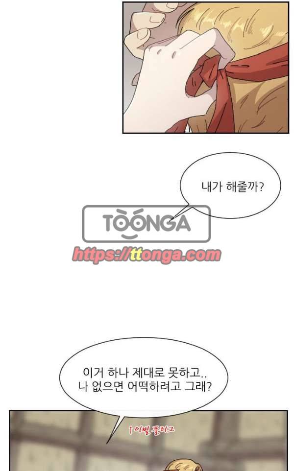 구구까까 99화 - 폭풍 (2) 10