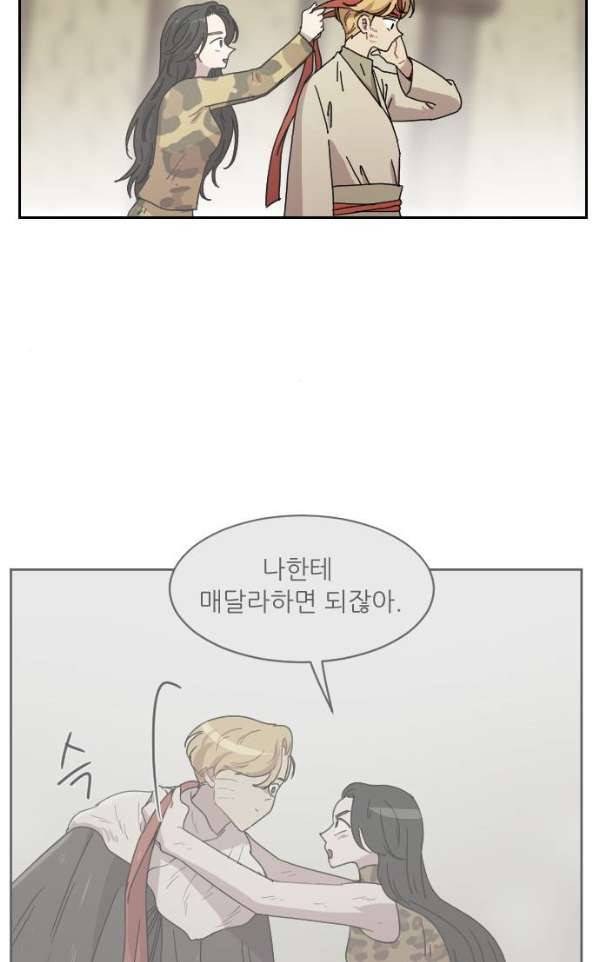 구구까까 99화 - 폭풍 (2) 11