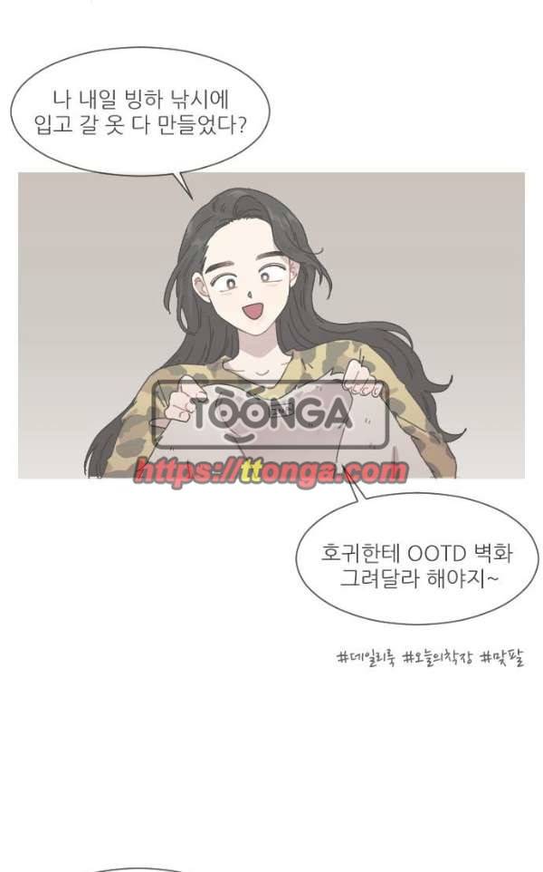 구구까까 99화 - 폭풍 (2) 13