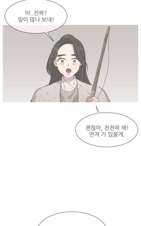 구구까까 99화 - 폭풍 (2) 14