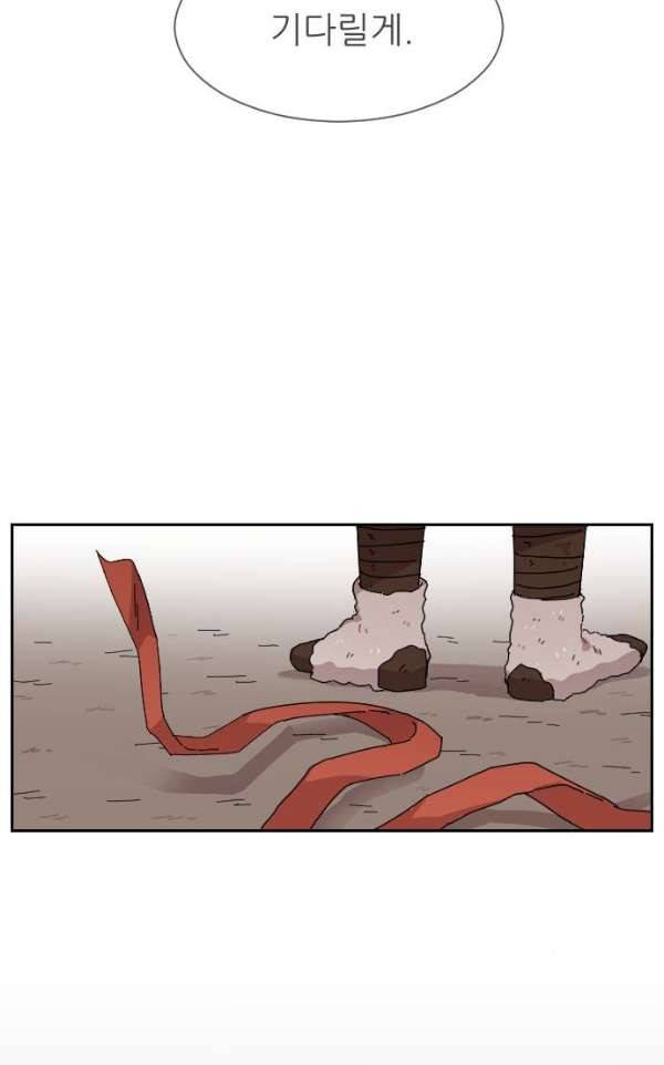 구구까까 99화 - 폭풍 (2) 15