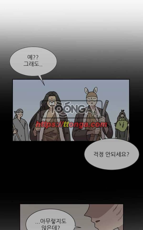 구구까까 99화 - 폭풍 (2) 16