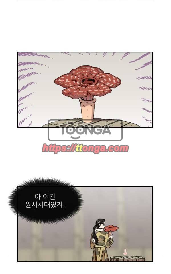 구구까까 99화 - 폭풍 (2) 22
