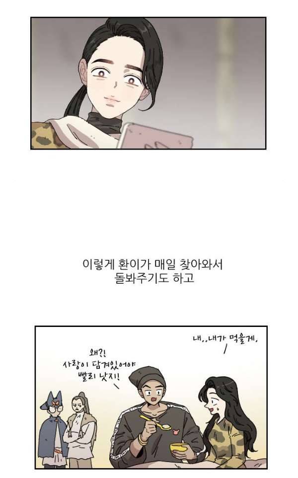 구구까까 99화 - 폭풍 (2) 24