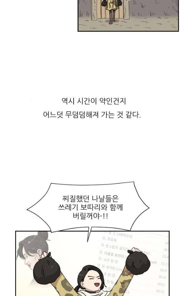 구구까까 99화 - 폭풍 (2) 26