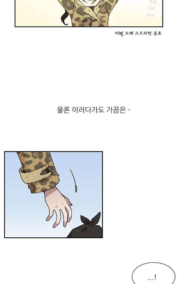 구구까까 99화 - 폭풍 (2) 27