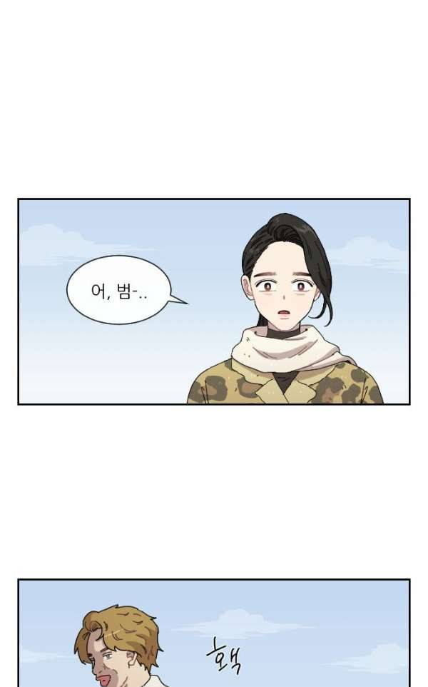 구구까까 99화 - 폭풍 (2) 29