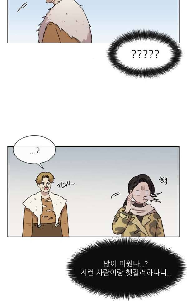 구구까까 99화 - 폭풍 (2) 30