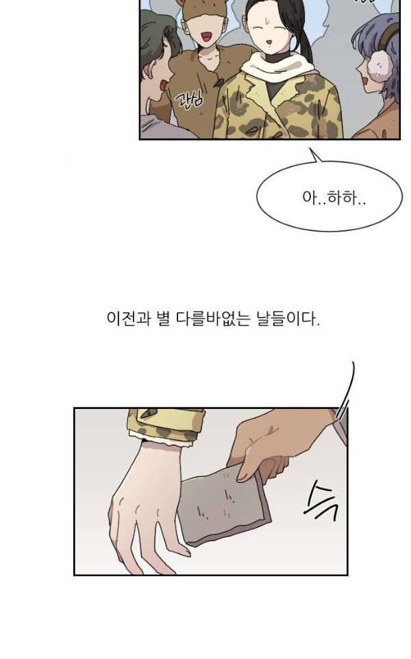 구구까까 99화 - 폭풍 (2) 33