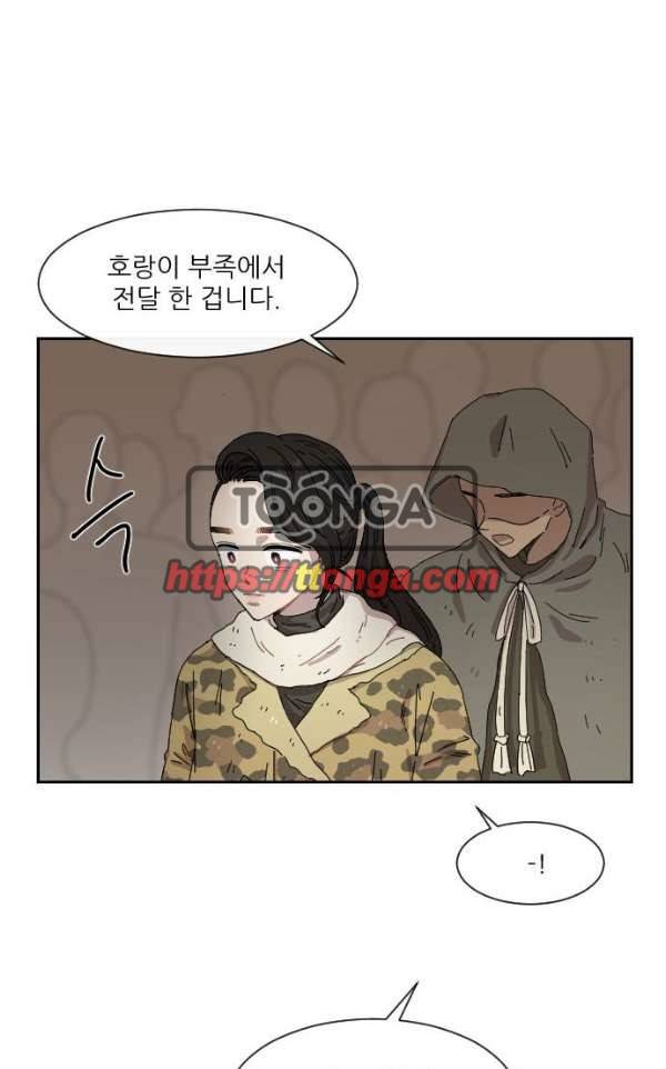 구구까까 99화 - 폭풍 (2) 34