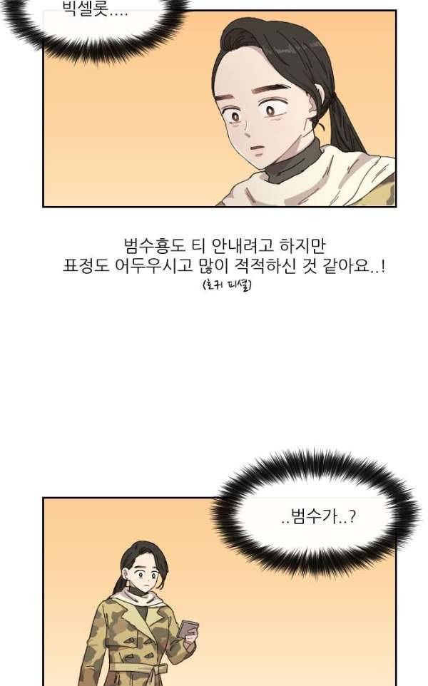 구구까까 99화 - 폭풍 (2) 39