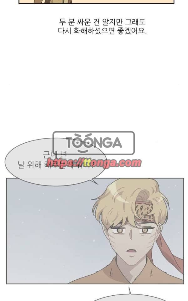 구구까까 99화 - 폭풍 (2) 40