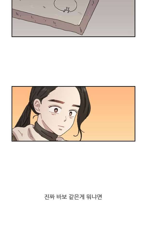 구구까까 99화 - 폭풍 (2) 42