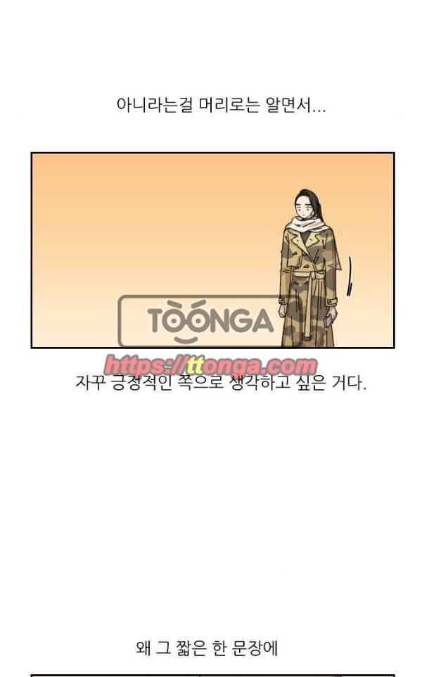 구구까까 99화 - 폭풍 (2) 43