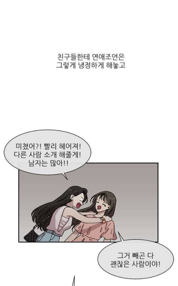 구구까까 99화 - 폭풍 (2) 45