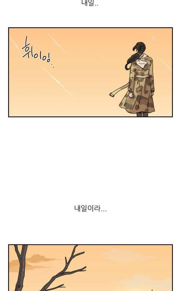 구구까까 99화 - 폭풍 (2) 47