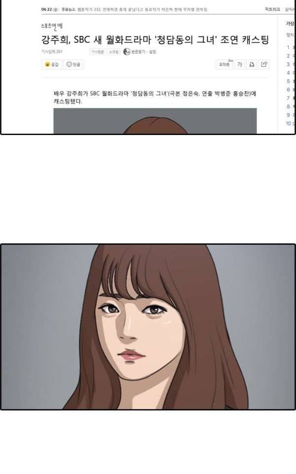 프리드로우 240화 - 강주희 테러 계획 (1) 2