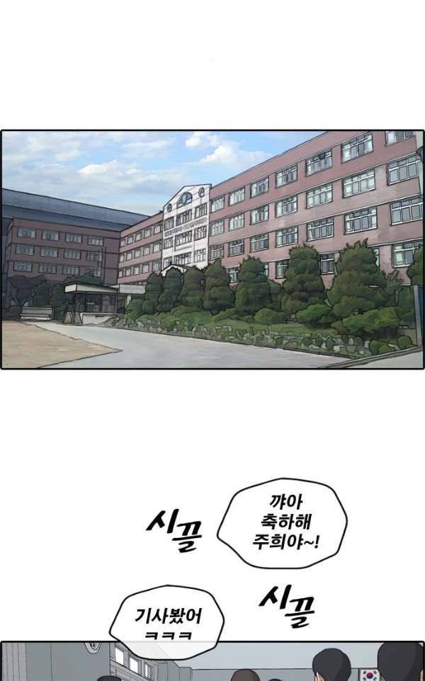 프리드로우 240화 - 강주희 테러 계획 (1) 6
