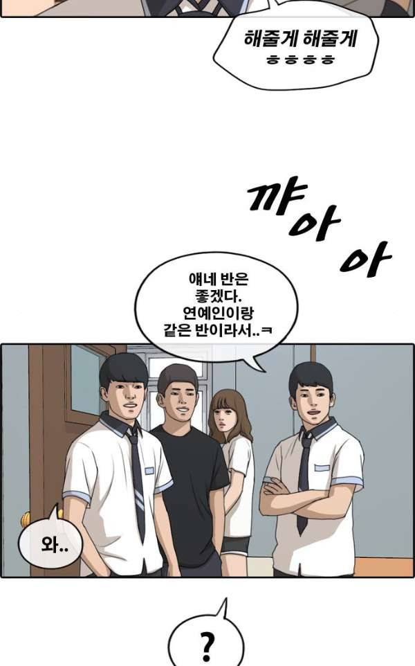 프리드로우 240화 - 강주희 테러 계획 (1) 8
