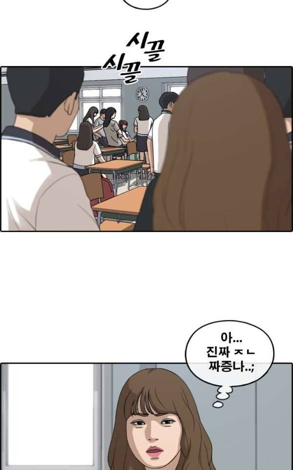 프리드로우 240화 - 강주희 테러 계획 (1) 9