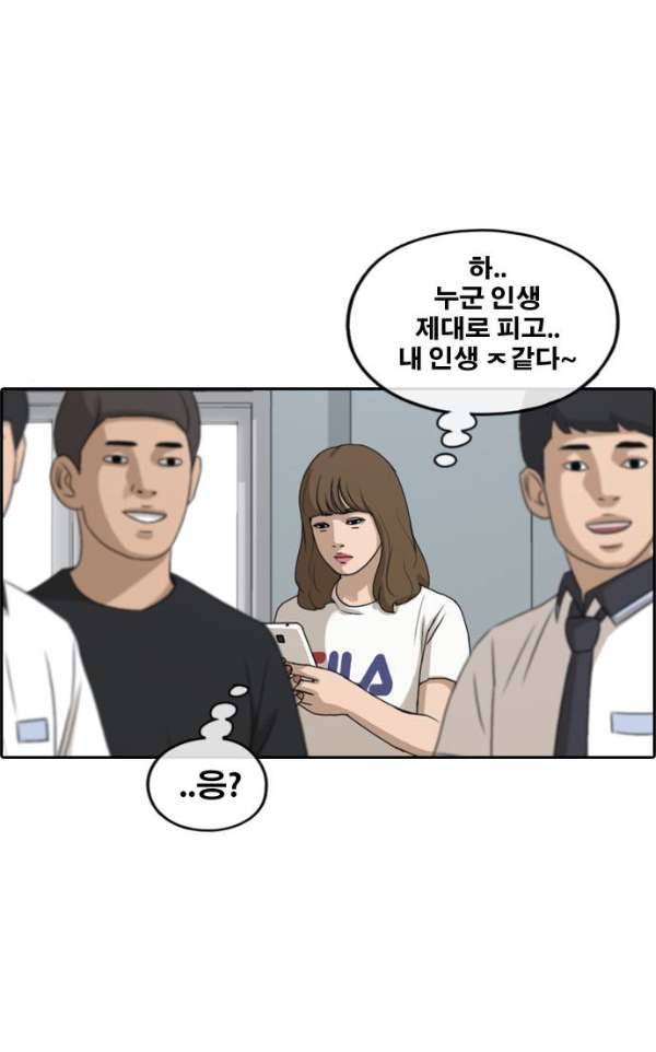 프리드로우 240화 - 강주희 테러 계획 (1) 11