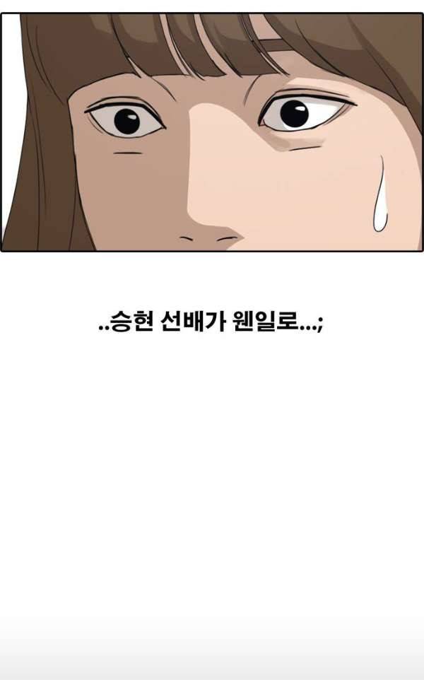프리드로우 240화 - 강주희 테러 계획 (1) 14