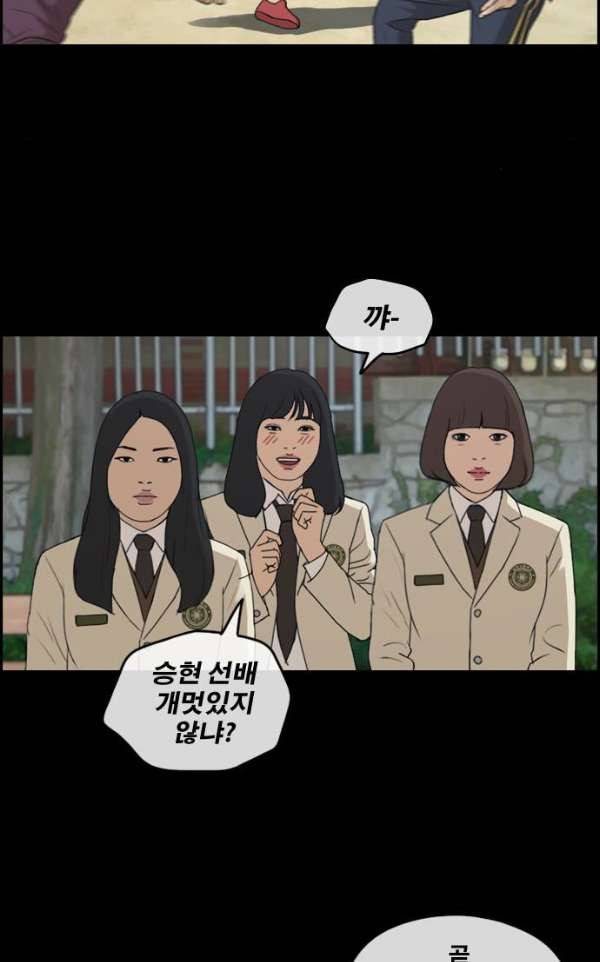 프리드로우 240화 - 강주희 테러 계획 (1) 17