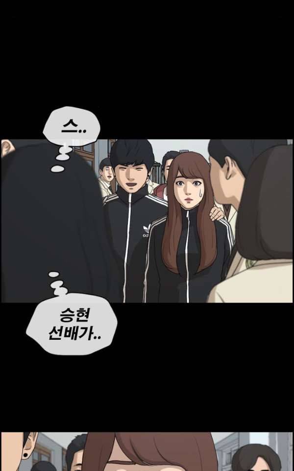 프리드로우 240화 - 강주희 테러 계획 (1) 20