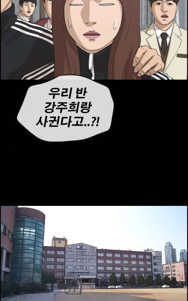프리드로우 240화 - 강주희 테러 계획 (1) 21