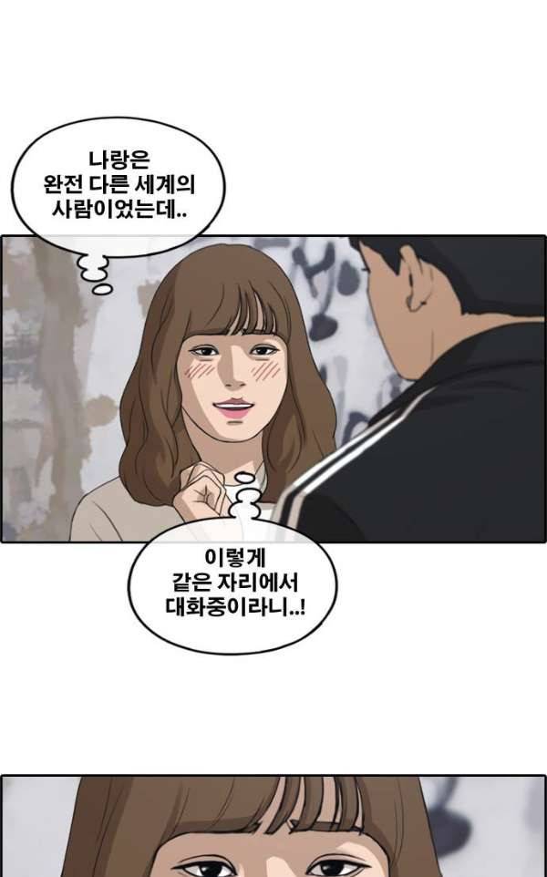 프리드로우 240화 - 강주희 테러 계획 (1) 26
