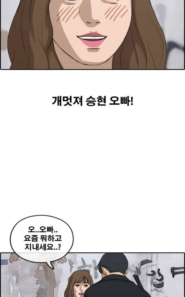 프리드로우 240화 - 강주희 테러 계획 (1) 27