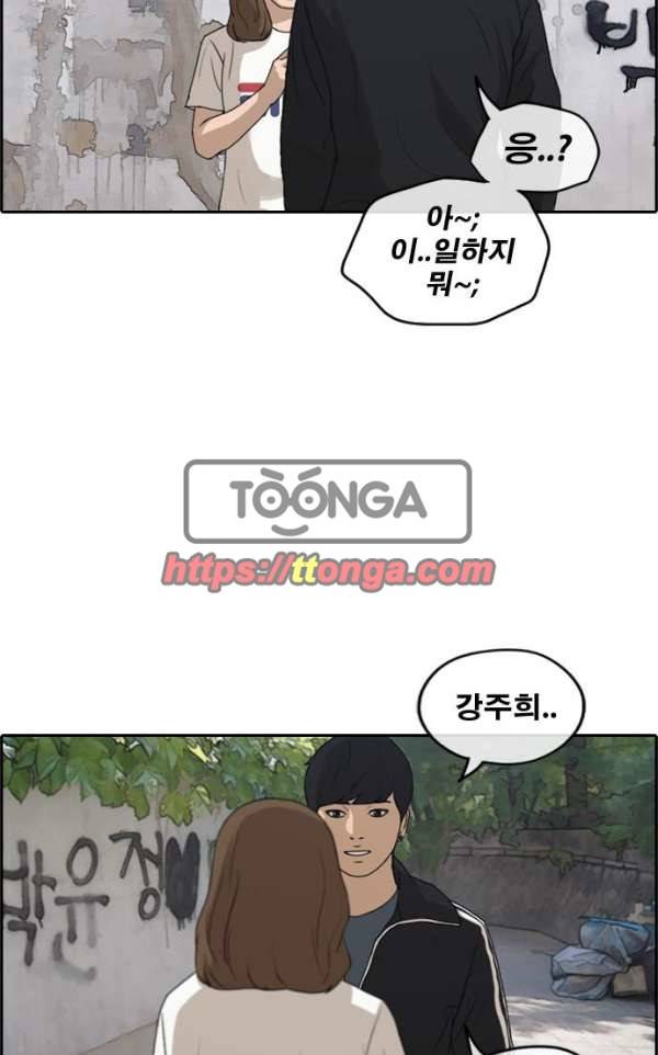 프리드로우 240화 - 강주희 테러 계획 (1) 28