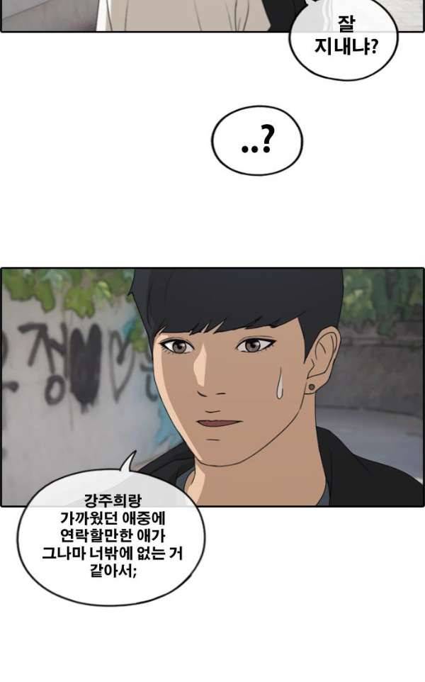 프리드로우 240화 - 강주희 테러 계획 (1) 29