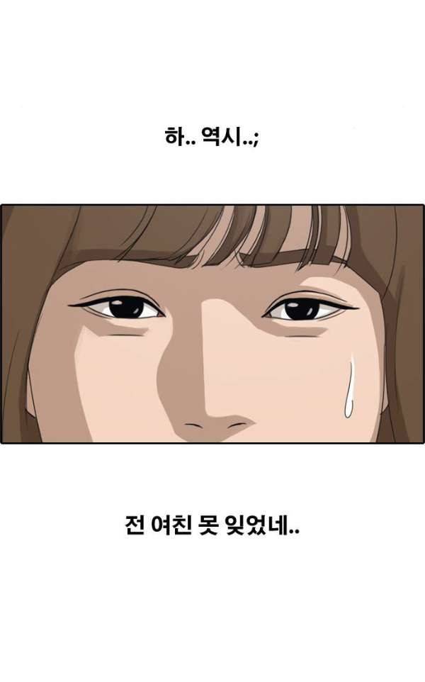 프리드로우 240화 - 강주희 테러 계획 (1) 30