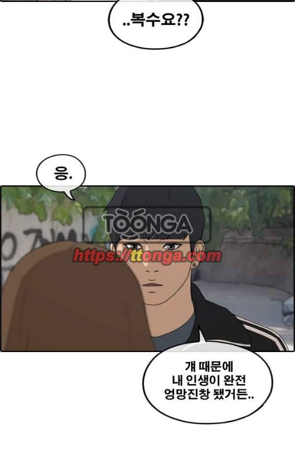 프리드로우 240화 - 강주희 테러 계획 (1) 34