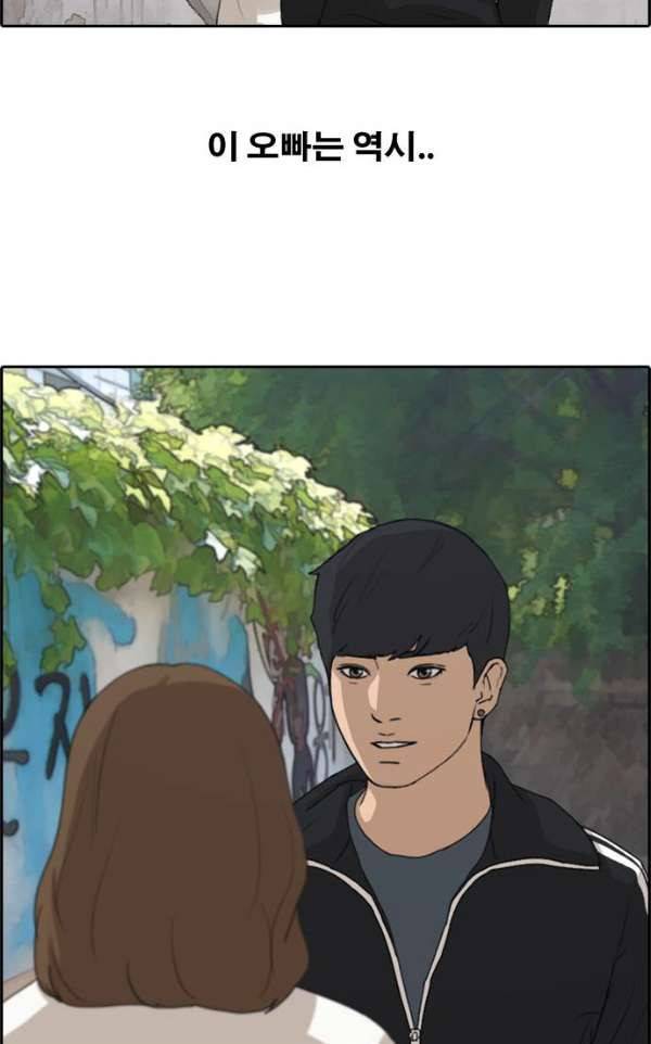 프리드로우 240화 - 강주희 테러 계획 (1) 44