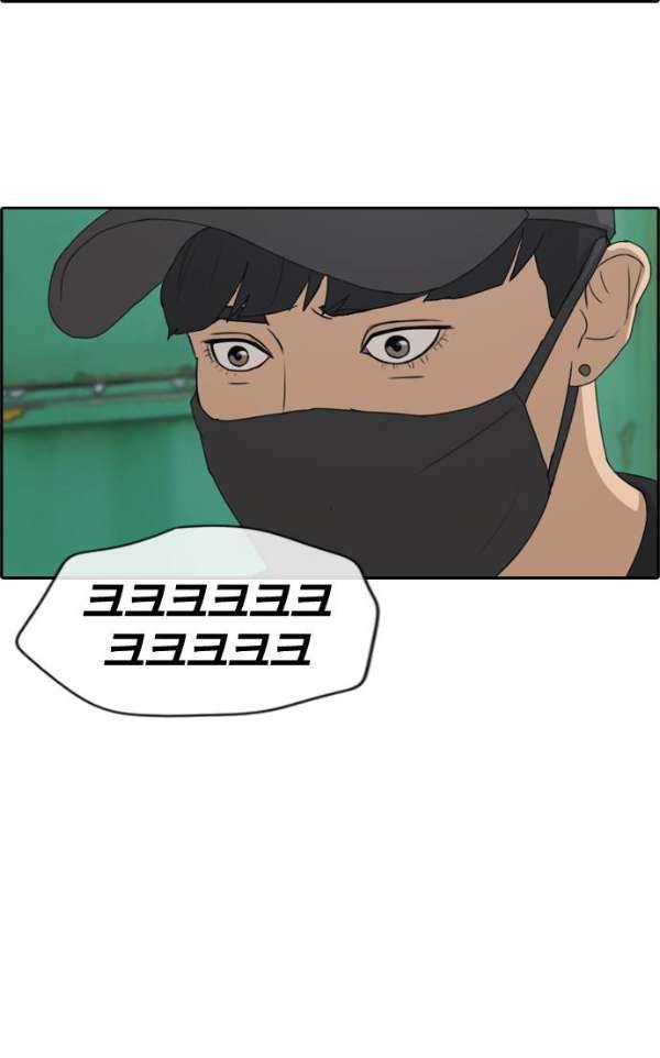 프리드로우 240화 - 강주희 테러 계획 (1) 53